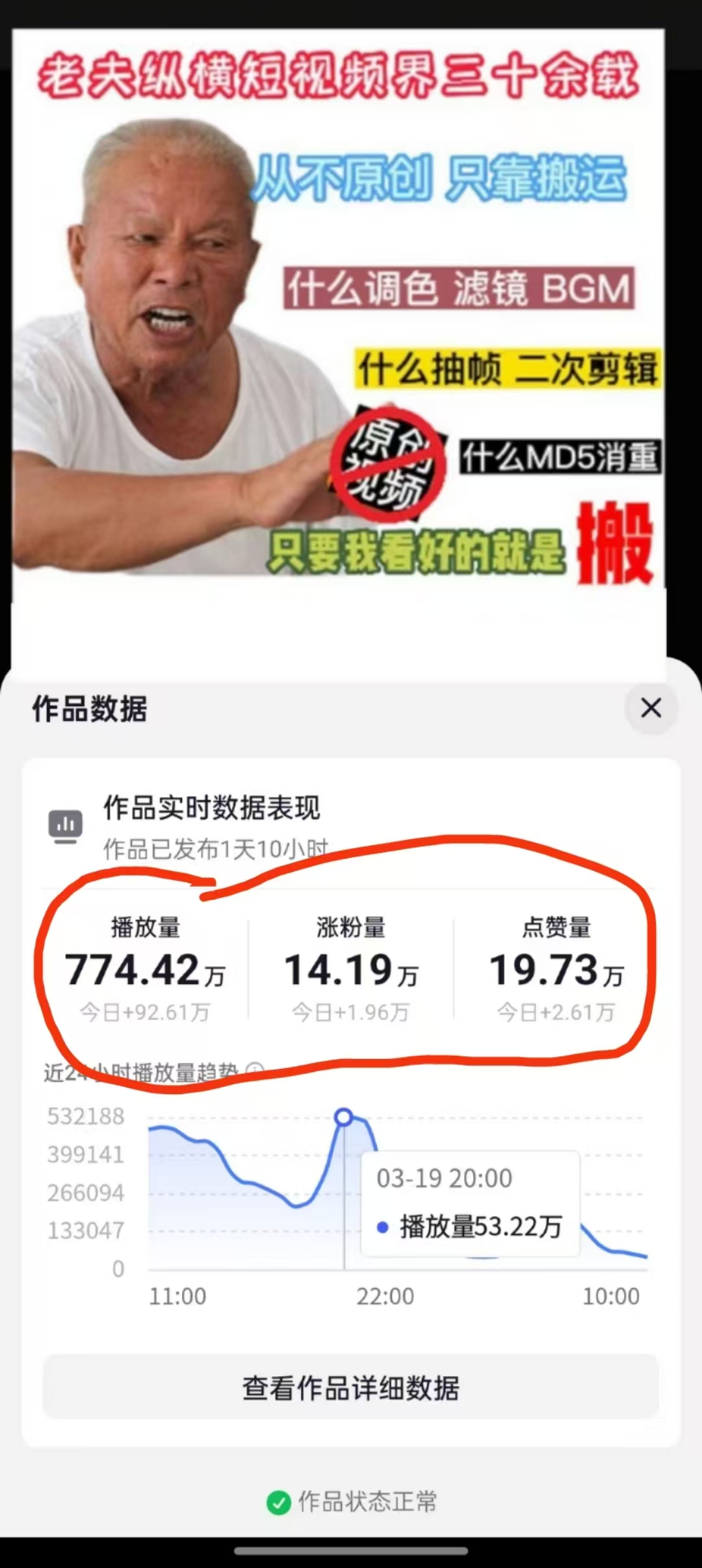 3月最新抖音暴力涨粉技术，快速涨粉安全无风险，一天涨1-10W粉-星火轻创