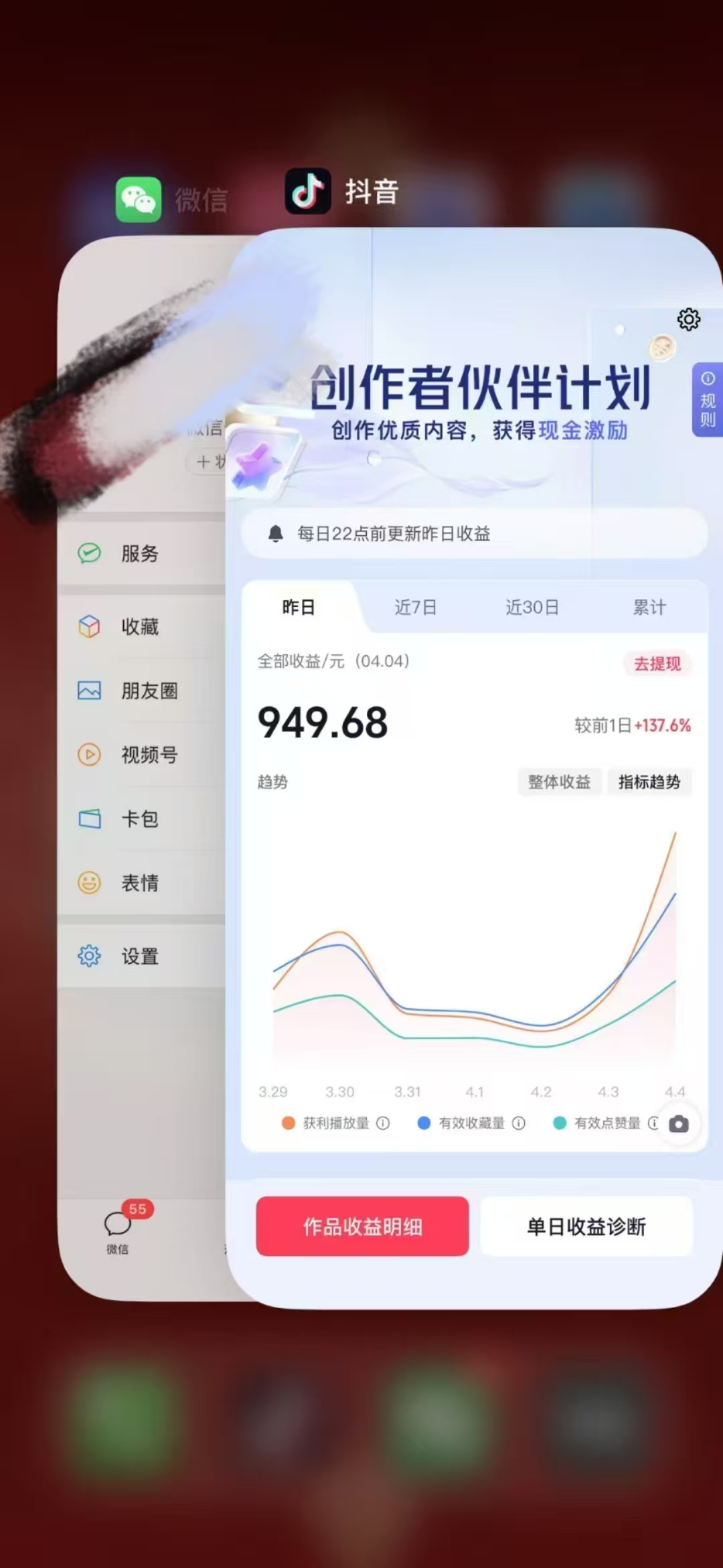 人类科普馆视频制作，抖音最新热门赛道，流量很大，1个月涨粉35W，可过伙伴计划-星火轻创