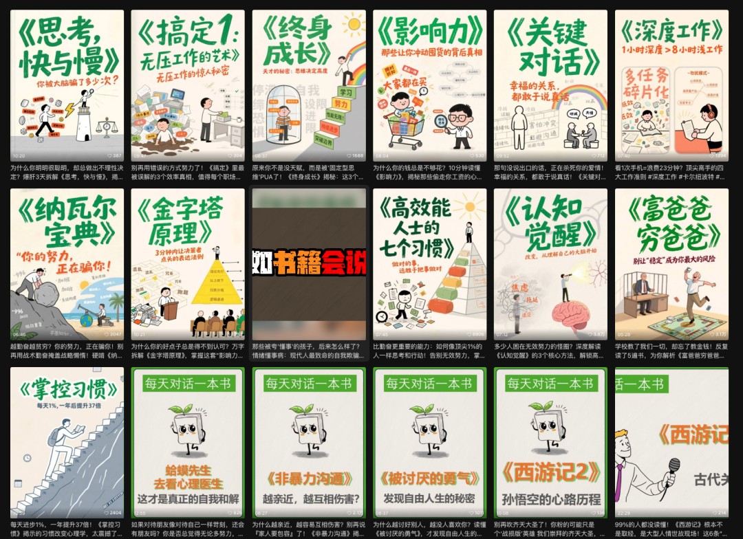 利用扣子工作流制作AI视频工具，一键制作“假如书籍会说话”爆款视频保姆级教程-星火轻创
