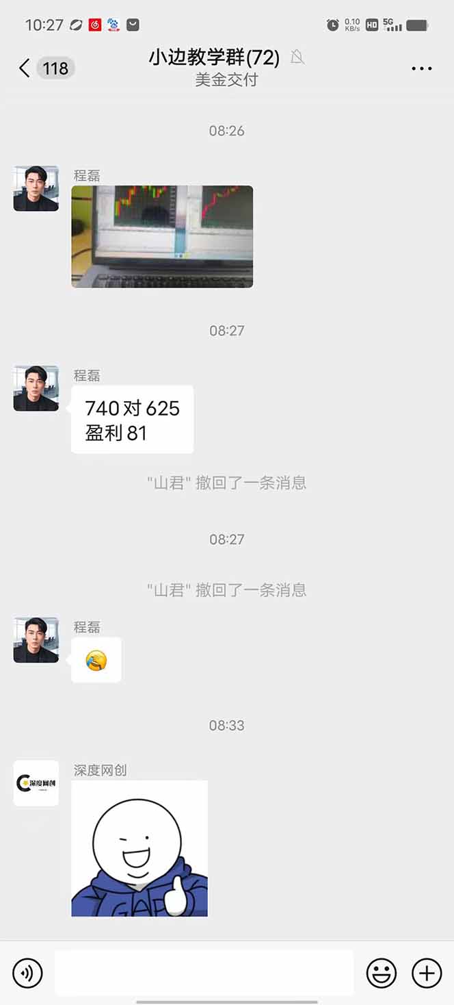 图片[2]-2025年最暴力项目“黄金对冲掘金计划”，每日实际收益1K-4K。分公司月…-星火轻创