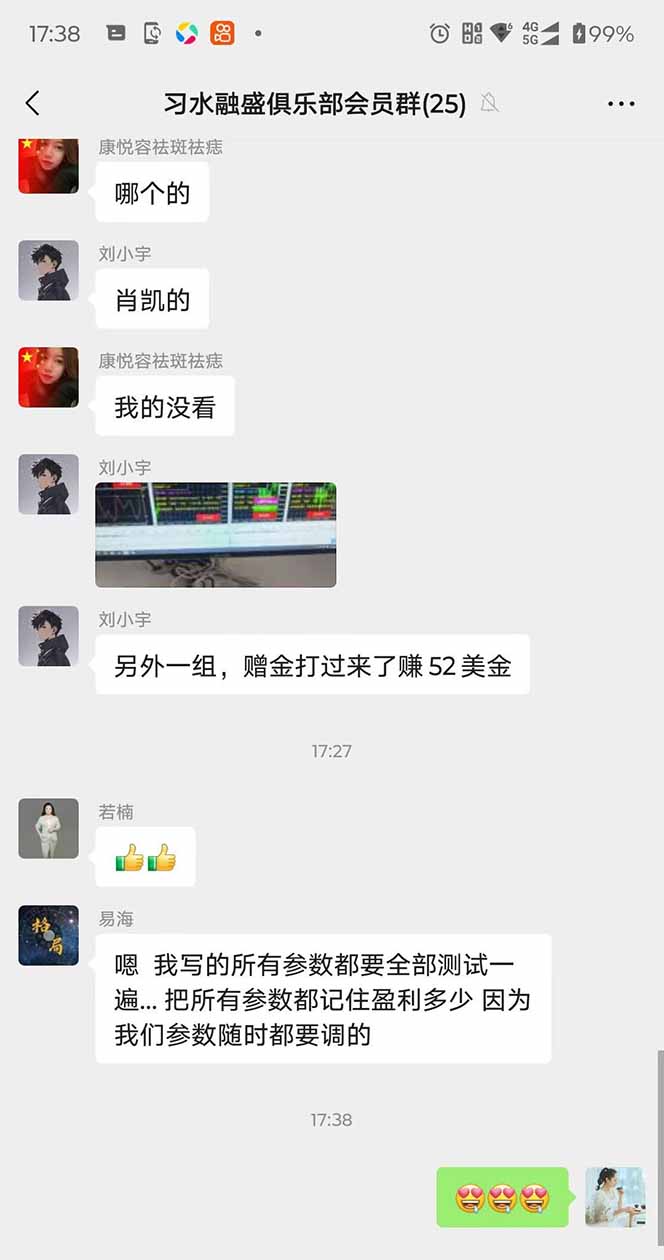 图片[3]-2025年最暴力项目“黄金对冲掘金计划”，每日实际收益1K-4K。分公司月…-星火轻创