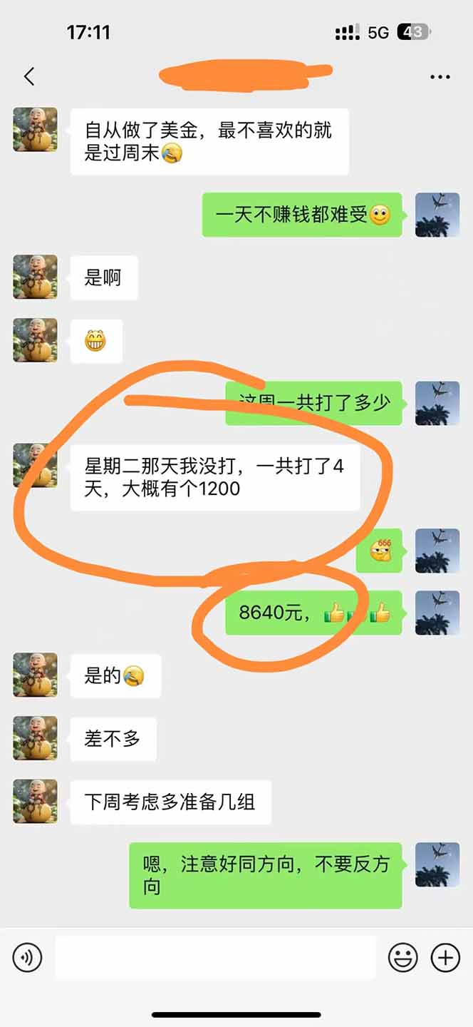 图片[3]-美金对冲创业项目，日收益1000-3000，小众暴力项目稳定运行8年-星火轻创