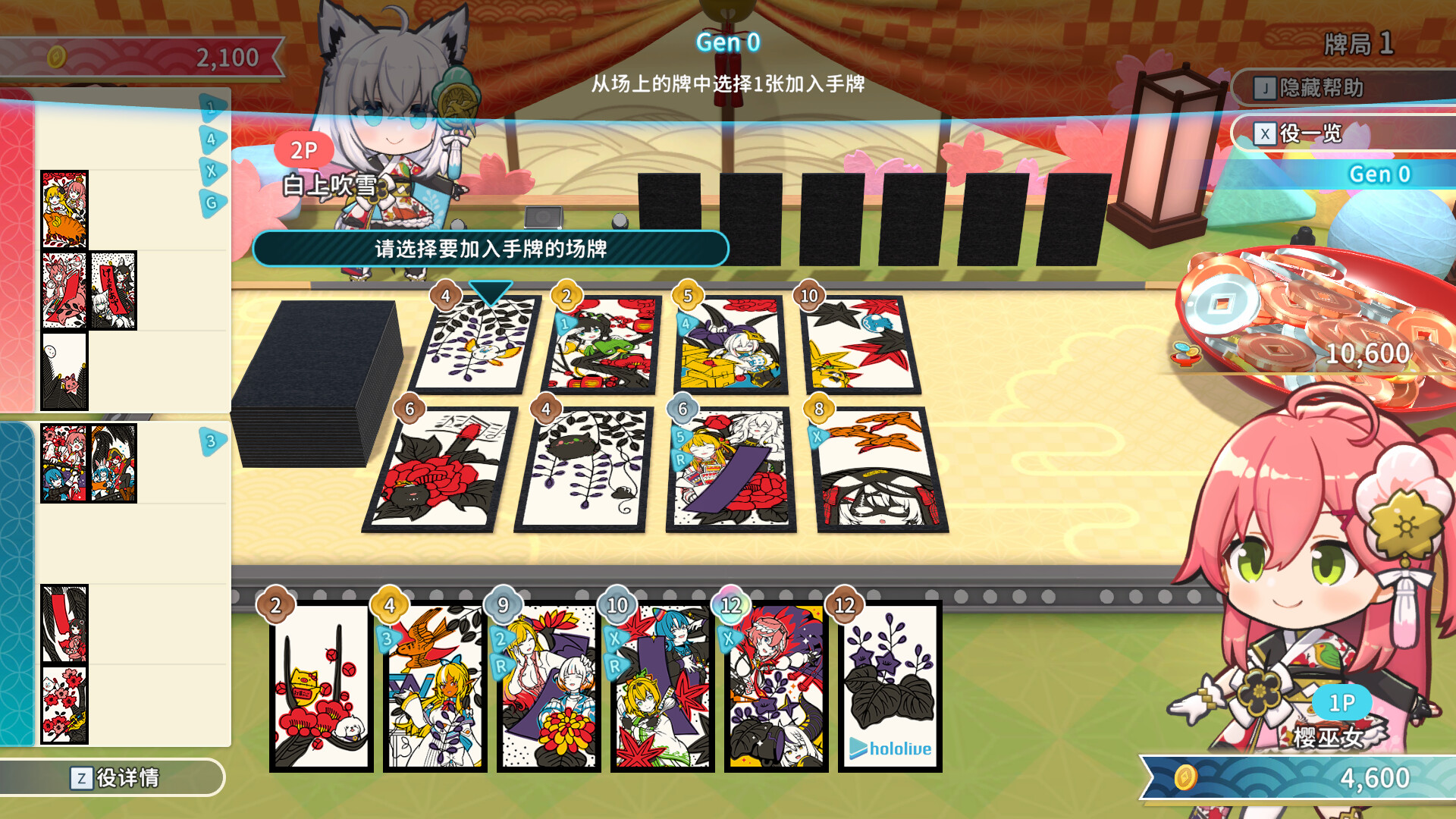 PC游戏《hololive Holos花札/hololive Holo’s Hanafuda》中文v1.4.0下载-星火轻创