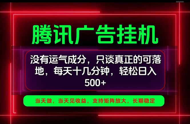 手机副业精选项目，一部手机就能搞定，轻松日入500+-星火轻创