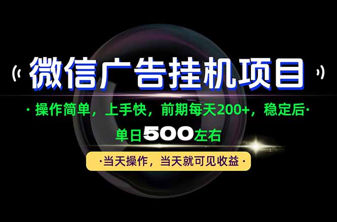 一部手机就能操作，每天十几分钟就够用了，前期每天两百左右，稳定后轻松日入500+-星火轻创