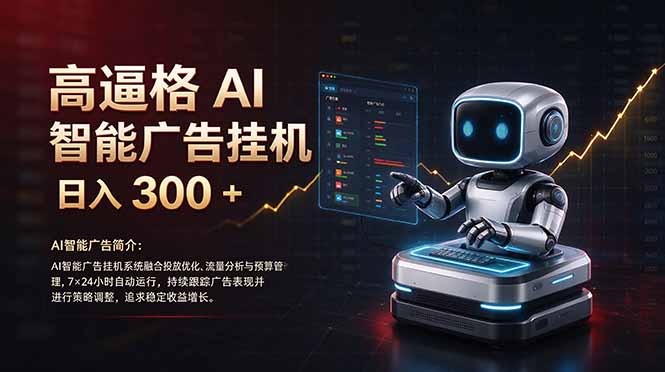 普通人的 AI 副业机会，日入300+新手小白也能起步，-星火轻创