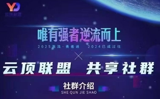 云顶联盟·无人直播实战，最新无人玩法和半无人玩法分享，各种起号方式(更新26年10月20日)-星火轻创