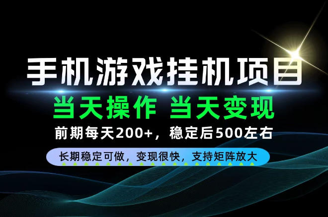 当天操作，当天见收益，每天操作十几分钟就够用，前期单日200+，长期稳定可做！【揭秘】-星火轻创