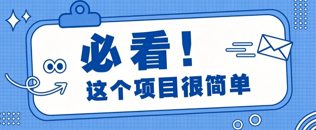 揭秘大众点评搬砖项目，0门槛创作简单，一篇点评可实现1000+收益-星火轻创