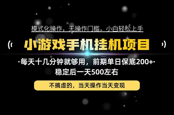 互联网副业，这一个就够了，每天十几分钟就够用，轻松日入500+，必须长期稳定！-星火轻创