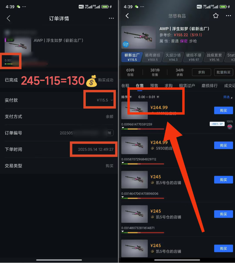 25年CSGO游戏搬砖,全自动挂机,不需要玩游戏,手机操作日入300+。(不…-星火轻创