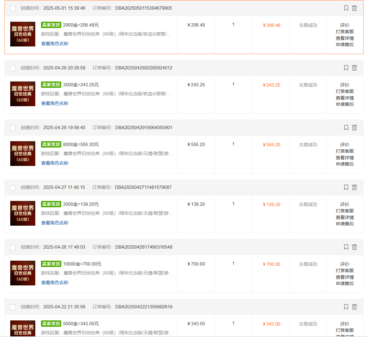 国内爆款游戏搬砖，单机日入200+，长期稳定，多开多得，无脑操作-星火轻创
