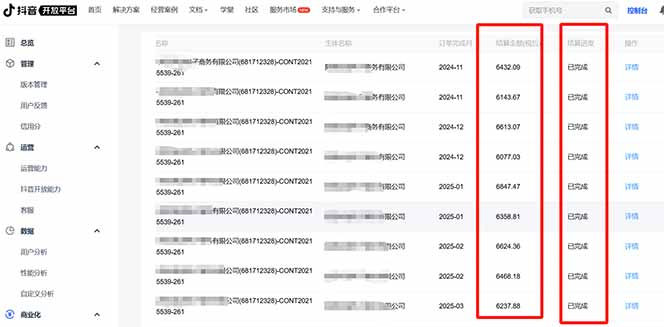 抖音流量主新玩法 2025新风口 引领广告变现新潮流  单日500+  手把手…-星火轻创