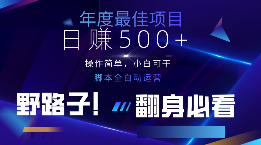 云机全自动答题日赚500+，轻松实现睡后收益，操作简单，2025最新野路子，翻身必看-星火轻创