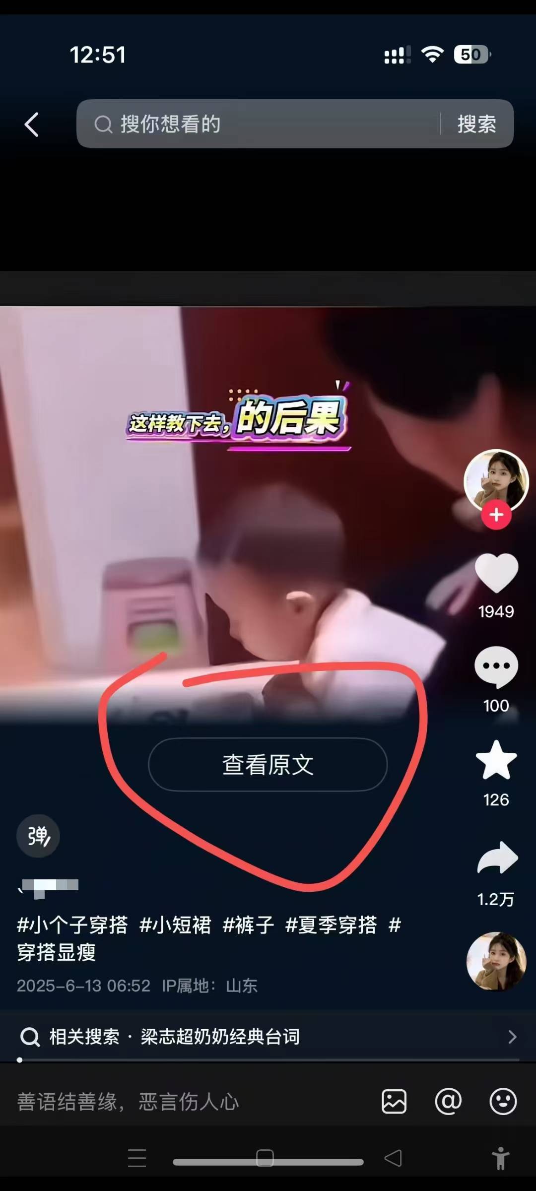 6月13号最新抖音搬运技术，查看原文玩法，一分钟一个作品，操作简单-星火轻创