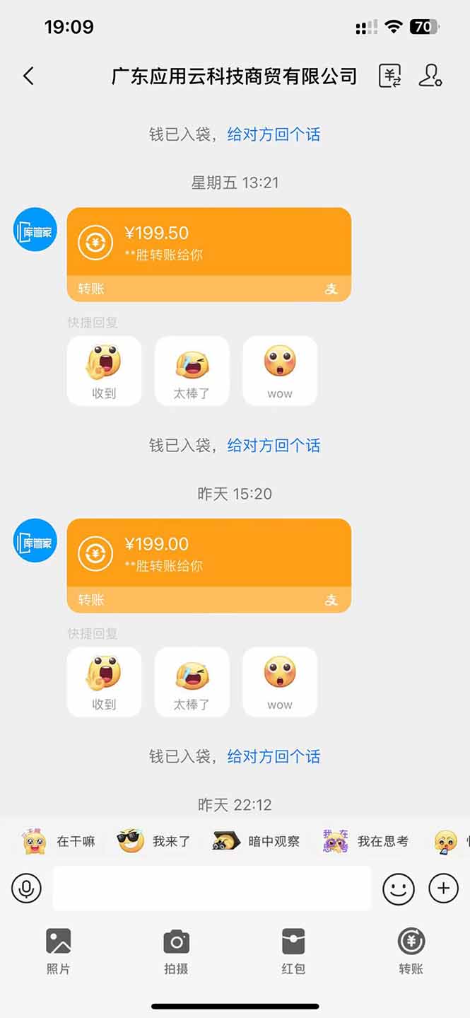 图片[2]-应用云脚本全自动下载拉新，小白也能轻松日入1000+-星火轻创