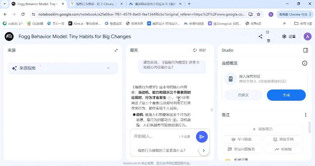小茗姐姐·AI高效学习和内容生产实战-星火轻创