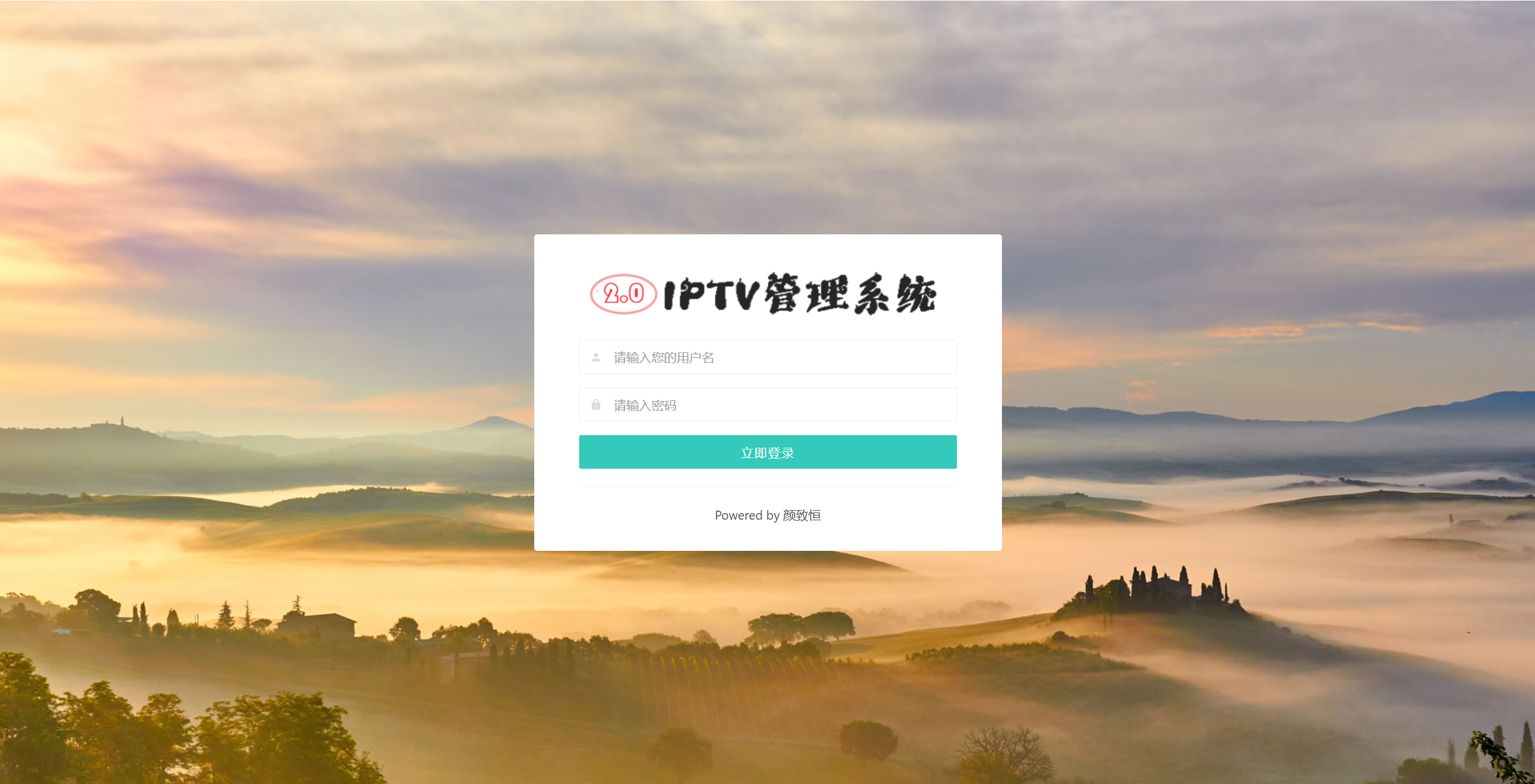 IPTV电视直播源管理系统源码-星火轻创