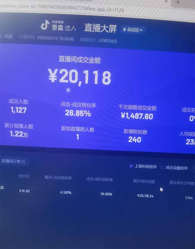 日赚6000+！抖音Ai无人直播躺赚新风口，0门槛吃官方亿级流量！-星火轻创