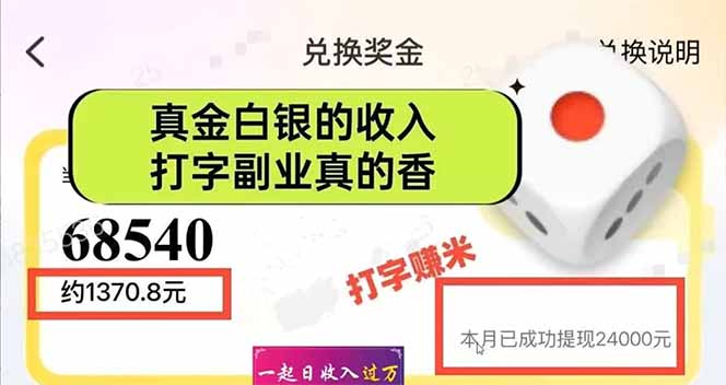 图片[1]-手机聊天即可赚钱，一小时狂薅300+！多开矩阵立马翻倍，提现秒到账！(…-星火轻创