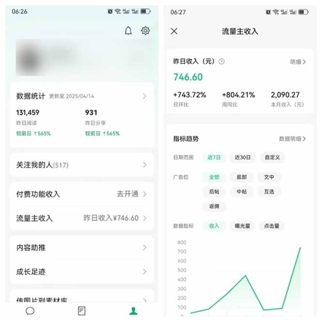 图片[3]-全新托管躺赚项目，微信视频号公众号托管代运营，每天五分钟，收益大几百-星火轻创