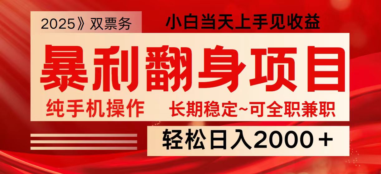 日入2000+ 全网独家娱乐信息差项目 最佳入手时期 新人当天上手见收益-星火轻创
