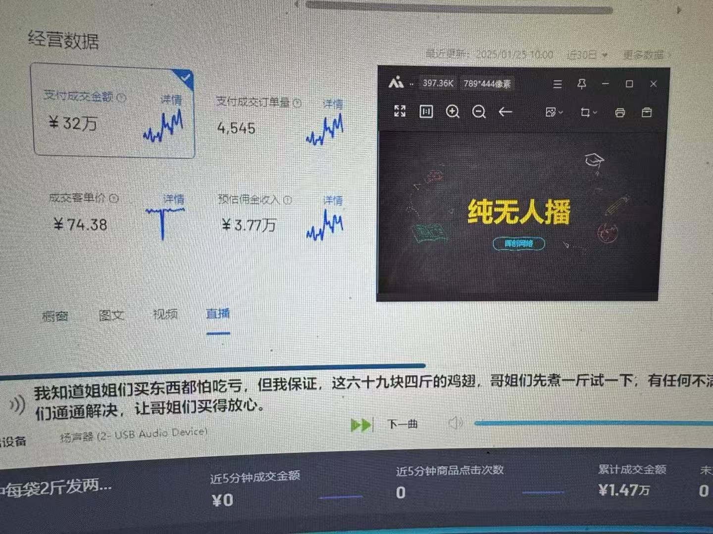 图片[1]-Ai智能无人直播带货 无需出镜 单日轻松变现1000+ 零违规风控 小白也能…-星火轻创