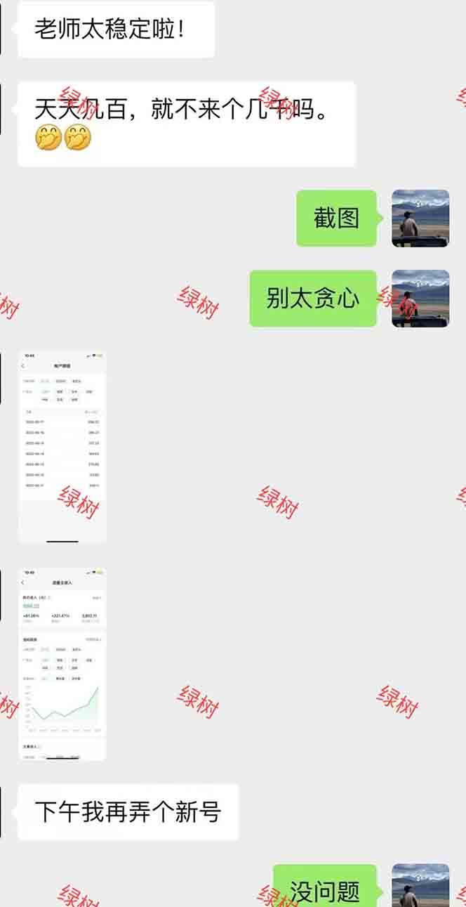 AI+公众号,每天十分钟,轻松日入1000+-星火轻创