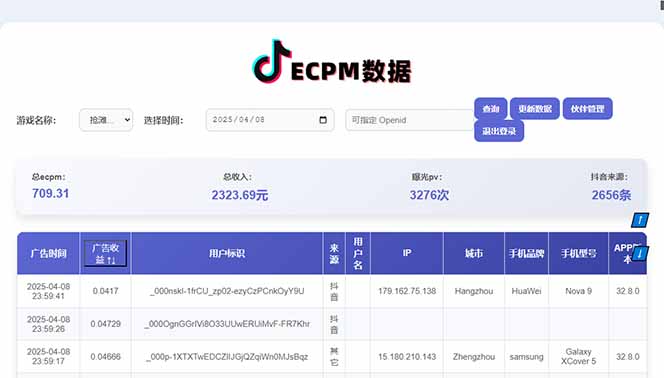 2025最热抖音官方项目 Ai时代风口项目小程序游戏开发 实测单个游戏日收…-星火轻创