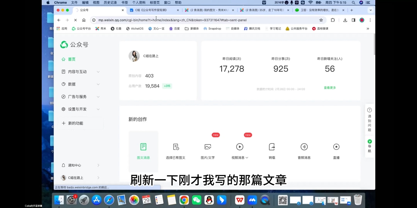 C姐·AI公众号写作变现课-星火轻创