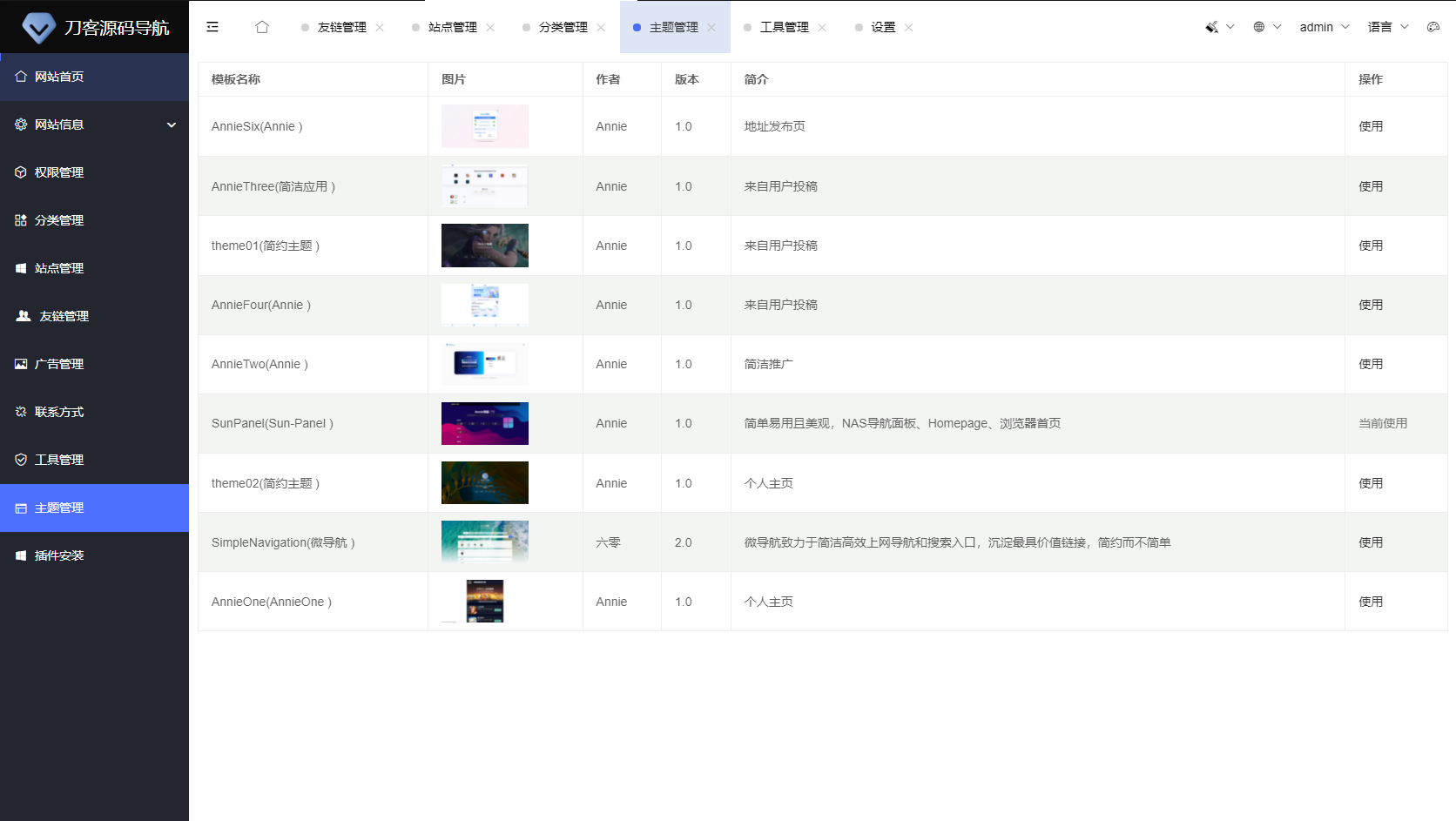 2025全新UI网址推广导航系统PHP源码-星火轻创