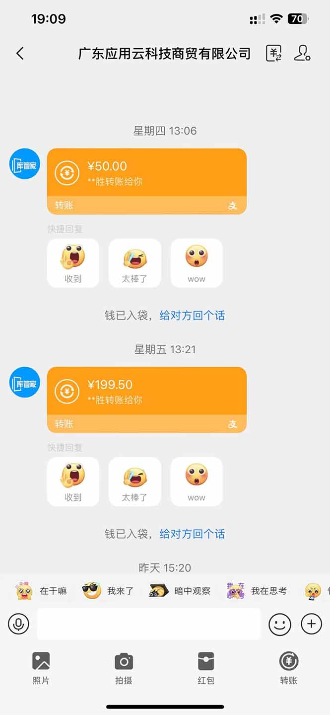 图片[1]-应用云脚本全自动下载拉新，小白也能轻松日入1000+-星火轻创