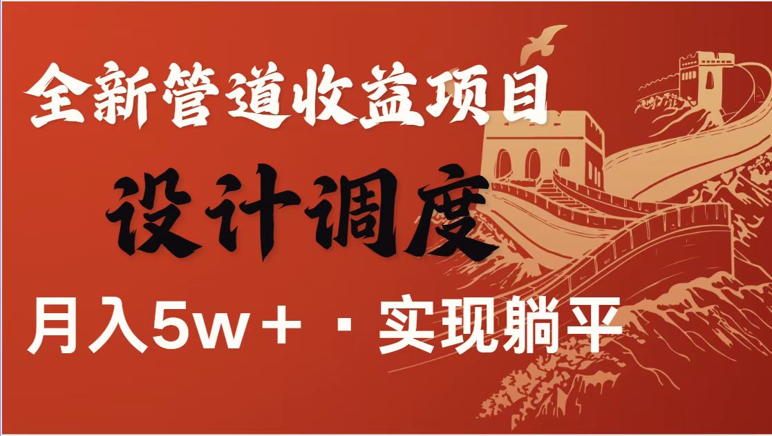 全网首发暴利项目，每天被动收益1500+，长期管道收益！0成本自己做老板！-星火轻创