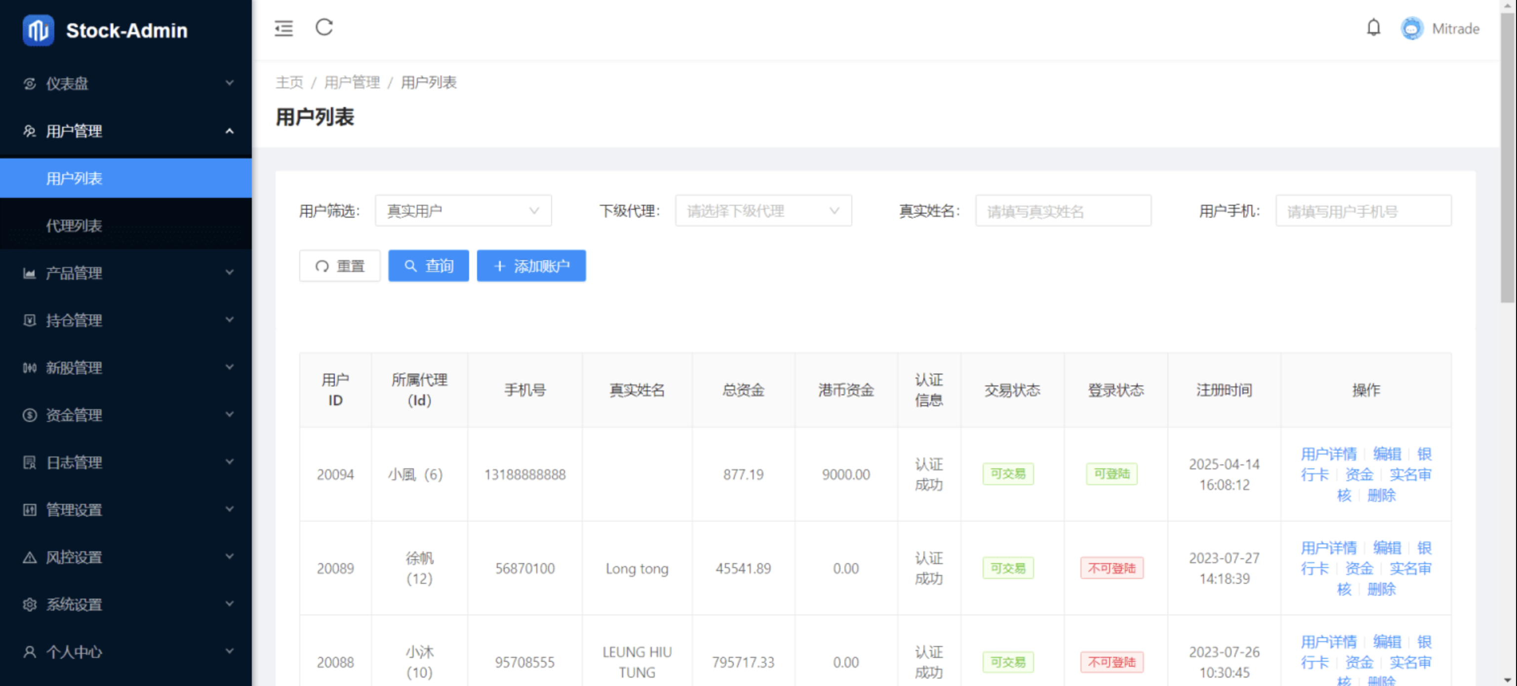 香港股票源码/大宗交易与新股申购系统源码/全套视频教程-星火轻创