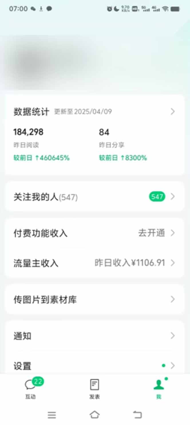 图片[1]-全新托管躺赚项目，微信视频号公众号托管代运营，每天五分钟，收益大几百-星火轻创