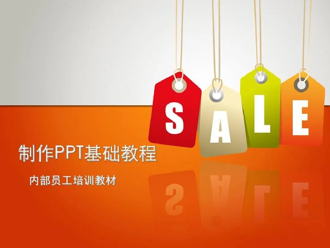 PPT教程合集,入门到精通,附6000+模板!2025年最新整理-星火轻创