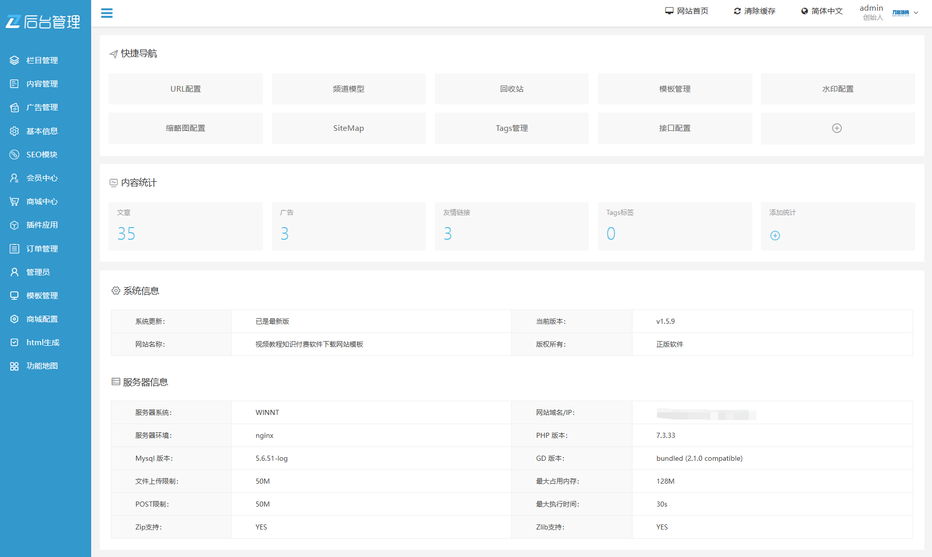 最新知识付费系统网站源码 PC+H5双端 适用视频教程 网课系统 付费下载等-星火轻创