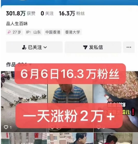 外面卖5000最新抖音搬运涨粉技术，新玩法，一分钟一条，一天涨粉2W，苹果安卓都可用-星火轻创