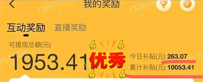 图片[2]-手机聊天即可赚钱，一小时狂薅300+！多开矩阵立马翻倍，提现秒到账！(…-星火轻创