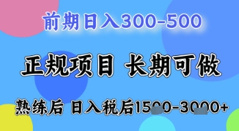 五一节高收益项目，前期做一天收益300-500左右，熟练后日入收益1.5k【揭秘】-星火轻创