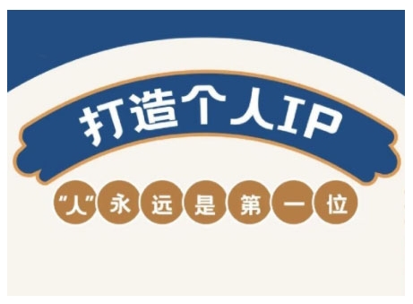 AIP训练营，从定位到实操，带你全方位提升，开启自媒体创富新征程(更新3月)-星火轻创