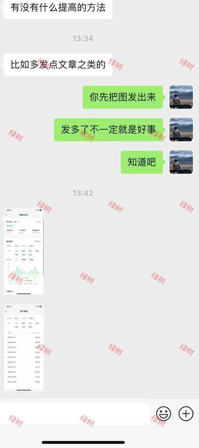 图片[2]-AI+公众号，每天十分钟，轻松日入1000+-星火轻创