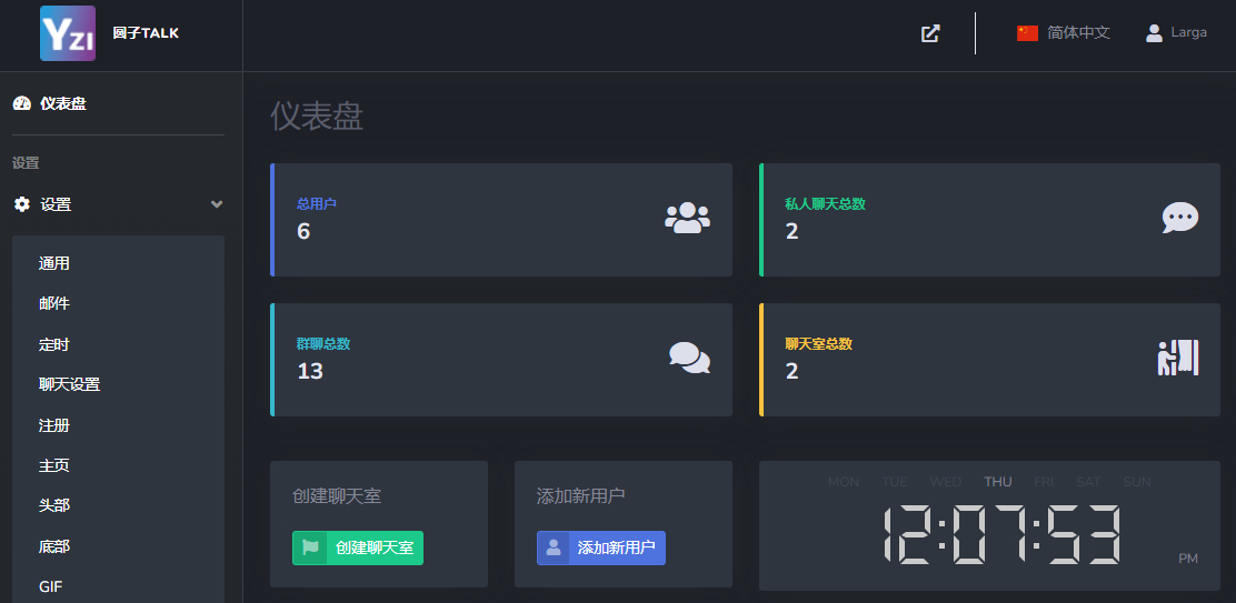 最新公共聊天室系统源码 ChatNet V1.11-V1.9 完整汉化版源码 私人聊天程序-星火轻创