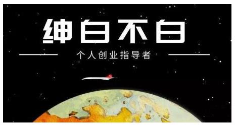 绅白不白·外部对接语音挂机项目，不需要真人出镜，单人基础收益200+-星火轻创