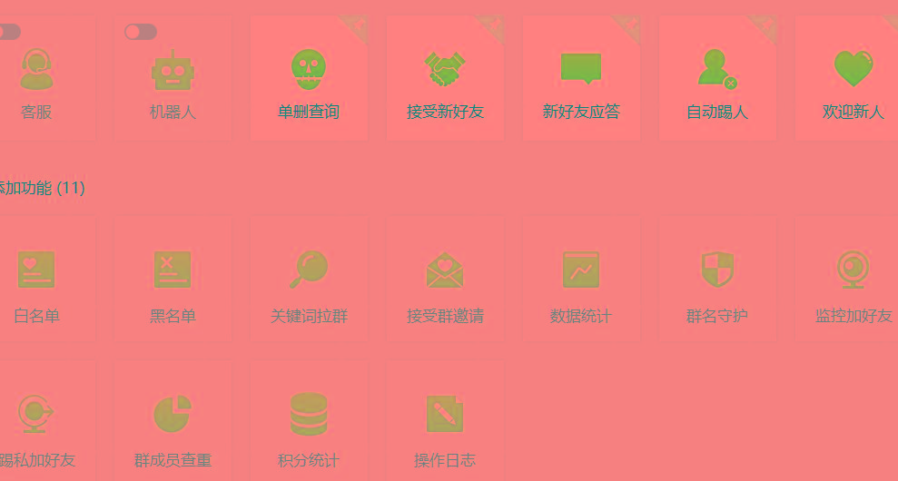 (8580期)功能齐全的微信自动清粉软件，可自用可变现，一天400+，0成本免费分享-星火轻创