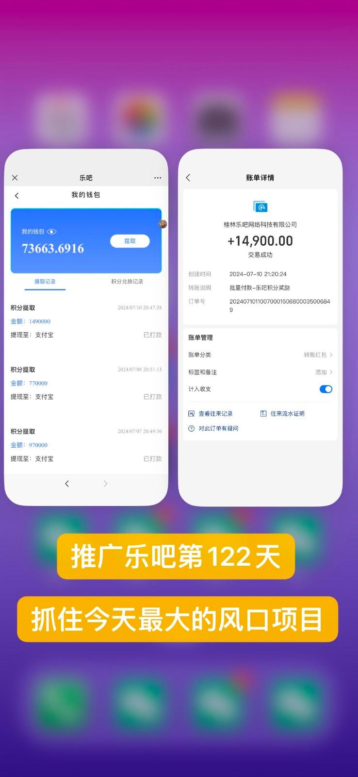 图片[2]-乐吧量化工具看广告，单工具4-6米，批量10000+，手机电脑均可操作-星火轻创