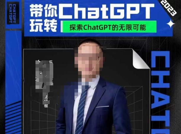 大山·AI在外贸场景的高效应用，专为外贸人量身打造的AI课程，从入门到进阶-星火轻创