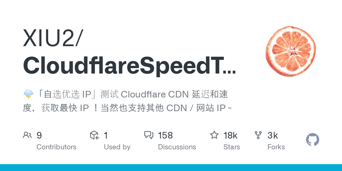 Cloudflare 优选IP工具汇总-星火轻创