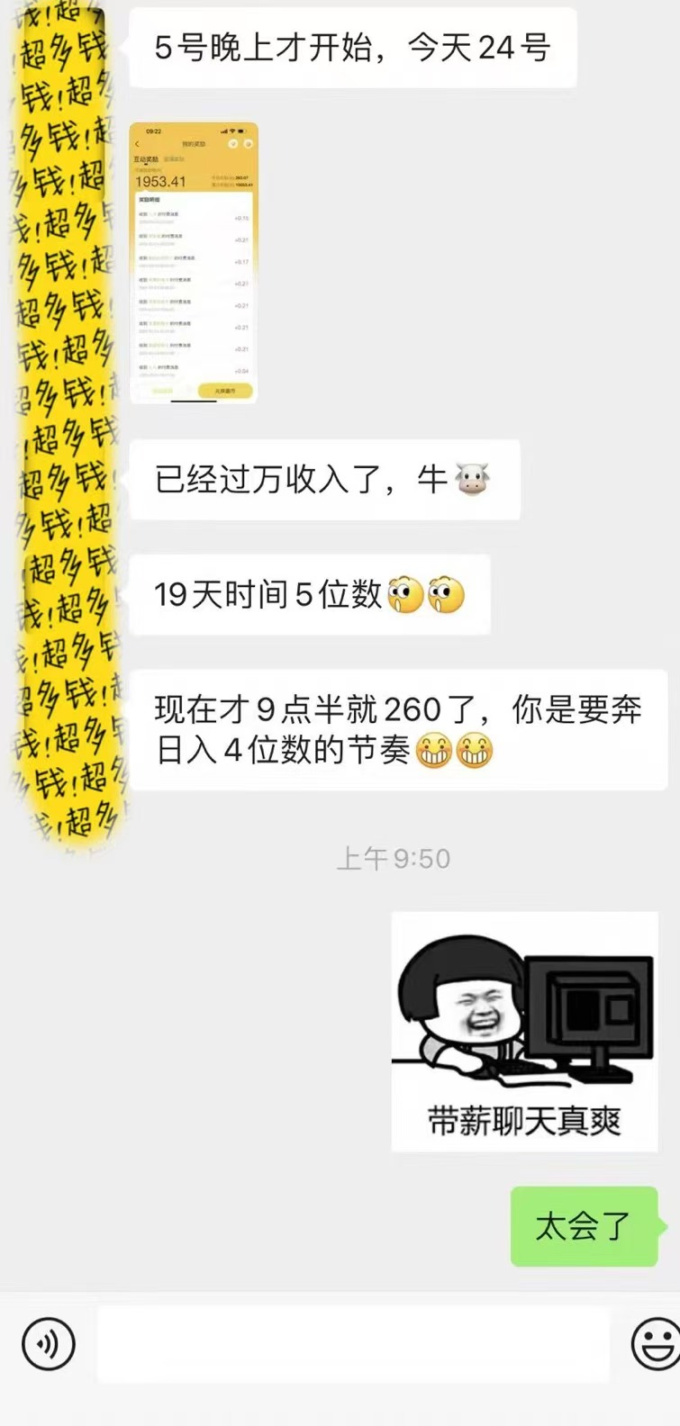 躺着打字钱到账!1小时狂赚300+多劳多得,提现秒到!-星火轻创