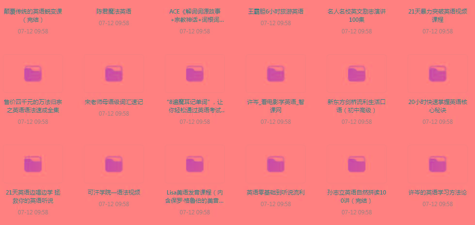 英语学习专题【350GB】-星火轻创